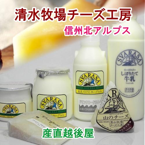 チーズ 乳製品 フレッシュタイプ 長野県 清水牧場チーズ工房 フレッシュタイプチーズ クワルク 200g ３個