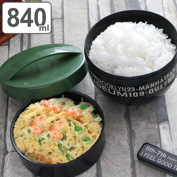 お弁当箱 2段 840ml 丼 カフェ丼 ランチボックス ブルックリン （ 弁当箱 どんぶり型 ランチジャー レンジ対応 食洗機対応 大容量 男子 ）  通販 LINEポイント最大0.5%GET | LINEショッピング