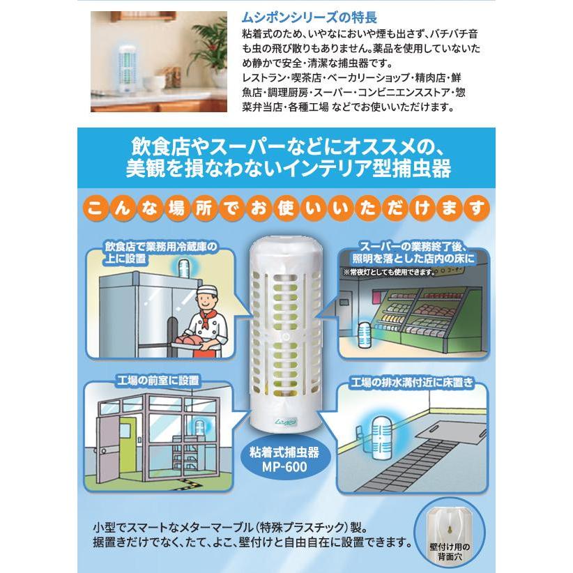 朝日産業 捕虫器 ムシポン MP-8000