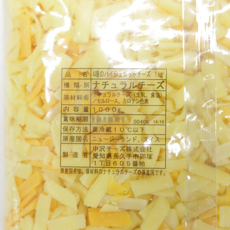 (PB)丸菱 ミックスシュレッドチーズ 1kg(冷蔵)