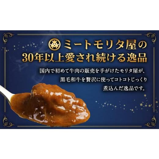 ふるさと納税 大阪府 高槻市 モリタ屋オリジナル和牛カレー5袋