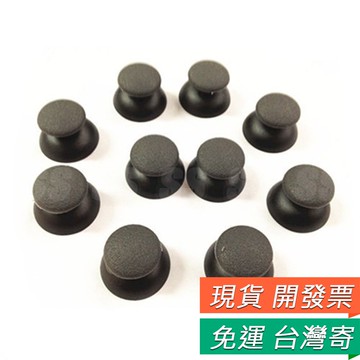 PS2手把 蘑菇頭 香菇頭 搖桿帽 手把搖桿  3D搖桿 搖桿 ps2 手把帽 一組2入