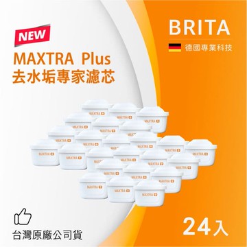 MAXTRA Plus去水垢專家濾芯-24入