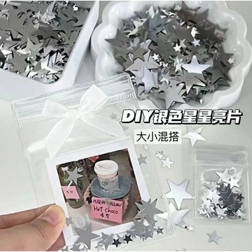 桃園新店🚚限時下殺✨銀色星星亮片裝飾輔料ins風高顏值出卡打包包裝配件填充物diy飾品