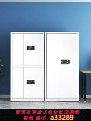 {可打統編 超低價}檔案柜文件密碼保險箱辦公室保密儲物檔案資料指紋電子鎖財務國保