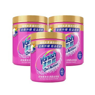 去漬劑 新一代碧蓮 超強萬用去漬霸金裝版(1kg)x3瓶
