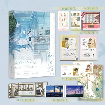 【𝐘𝐢 𝐒𝐇𝐎𝐏.🎀 陸劇小說】當我飛奔向你 張淼怡周翊然主演