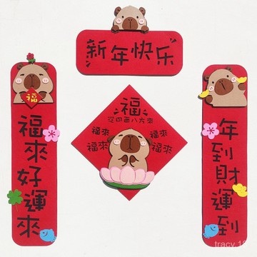 🔥桃園48H🔥2026馬年對聯 卡皮巴拉對聯 磁吸對聯 新年門聯 可愛小對聯 新年門聯 卡通對聯 無紡布立體春聯磁吸款