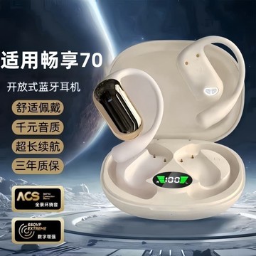 新品上市!!熱門爆品！！適用華為暢享70/70X/70Pro系列手機專用耳掛式真無線藍牙耳機降噪
