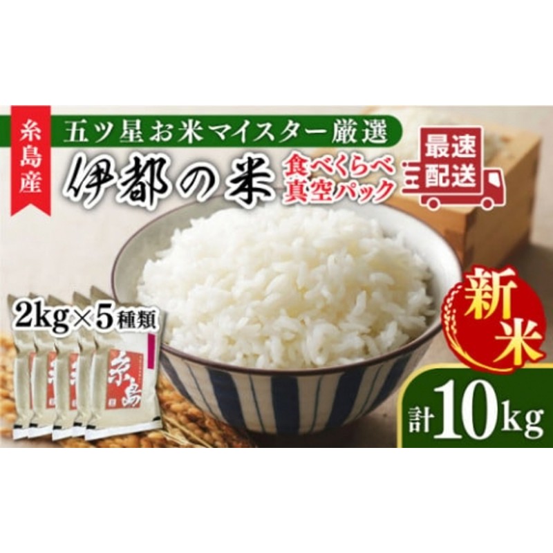 北海道産 3品種食べ比べセット真空パック5kg×4個の20kgセット 贅沢屋の