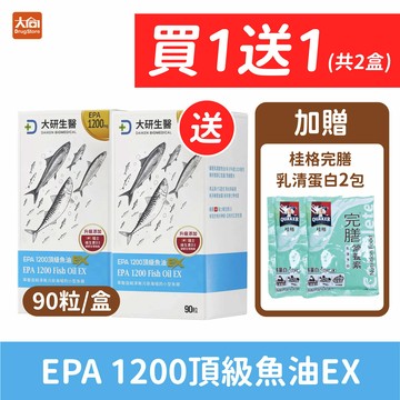 大研生醫 EPA 1200 頂級魚油軟膠囊EX【90粒x2入組】加贈桂格完膳乳清蛋白2包 #Omega-3