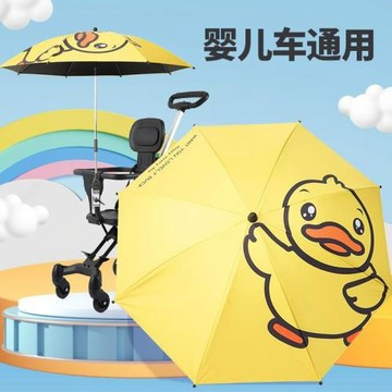 嬰兒車遮陽傘專用寶寶通用可折疊加大手推車童車太陽傘防曬遛娃傘