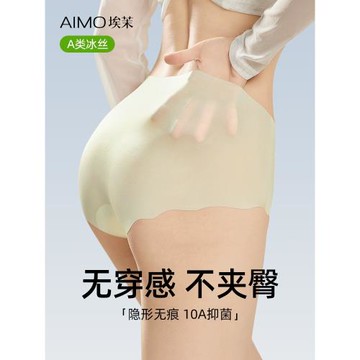 冰絲無痕內褲女士2025新款抗菌面膜速干不夾臀夏季薄款女生三角褲