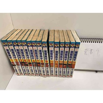 【大衛360免運】【送贈品】漫畫 灌籃高手 1-31完 #井上雄彥【P-E2355】