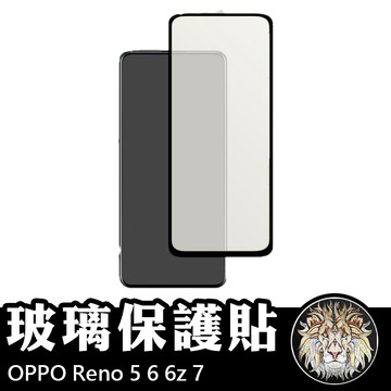 OPPO Reno 5 6 6Z 7 滿版玻璃貼 鋼化玻璃膜 螢幕保護貼 玻璃貼 保護貼 玻璃膜 保護膜 鋼化膜