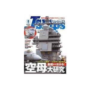 中古ミリタリー雑誌 付録付)J Ships 2019年8月号 ジェイ・シップス