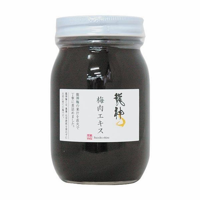 無農薬青梅使用 梅肉エキス（600g） 龍神自然食品センター 入荷未定 通販 LINEポイント最大0.5%GET LINEショッピング