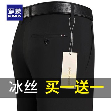 羅蒙男士西褲夏季薄款寬松直筒中老年爸爸夏季商務休閑冰絲長褲子