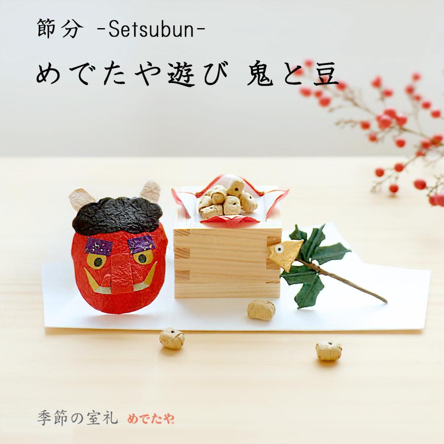 【ゆめぷう】節分 / 鬼の置物　ハンドメイド手編み 小物入れ あみぐるみ 節分 ぶたちゃん 鬼に変身 3体セット ハンドメイド