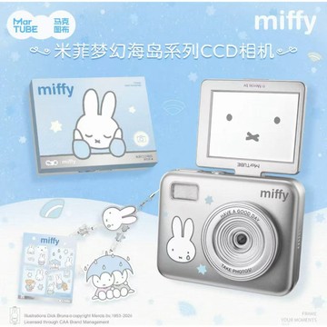 Miffy翻蓋CCD📷馬克圖布×Miffy聯名 米菲翻蓋相機禮盒 創意濾鏡 質感外殼 輕便隨身 生日禮物 出片 交換禮物