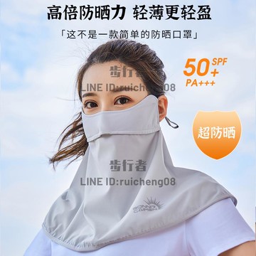 防曬面紗面罩口罩女護頸脖冰絲遮臉脖子全臉薄款透氣夏天【步行者戶外生活館】