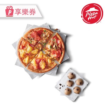 代收代付-Pizza Hut 必勝客 六吋個人雙拼(夏威夷+總匯)+巧克力QQ球 享樂券_電子憑證
