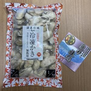 独自ブランド「讃美牡蠣」のこだわり冷凍大粒牡蠣！　１キロ×２袋