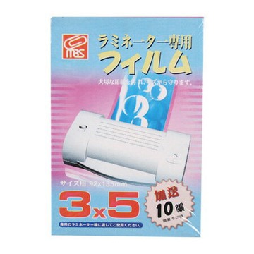 萬事捷 MBS 3X5  防靜電 護貝膠膜 (110入/ 80u)【APP滿額下單4%點數(單一帳號最高1000點)】7/31止