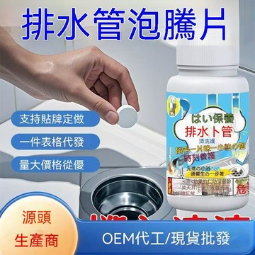 🔥臺灣夯貨-大米優品🏆下水道除臭泡騰片廁所廚房去異味疏通清潔室內排水管淨化除臭保養