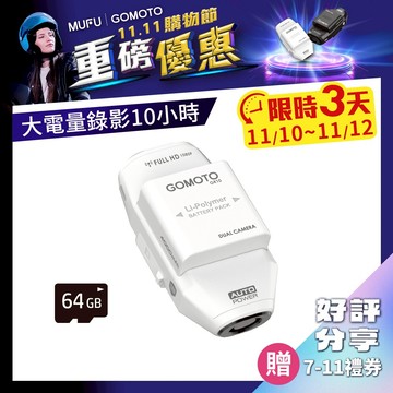GOMOTO 雙鏡頭機車行車記錄器 GR10酷樂機-消光白｜完成任務拿$200 7-11禮券｜普發現金即刻入手