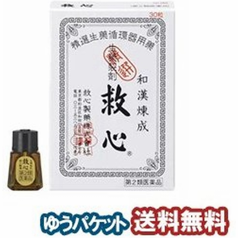 送料無料激安祭 第2類医薬品 生薬強心剤 救心 30粒 錠剤 riosmauricio.com 送料無料激安祭 第2類医薬品 生薬強心剤 救心 30粒 錠剤 riosmauricio.com