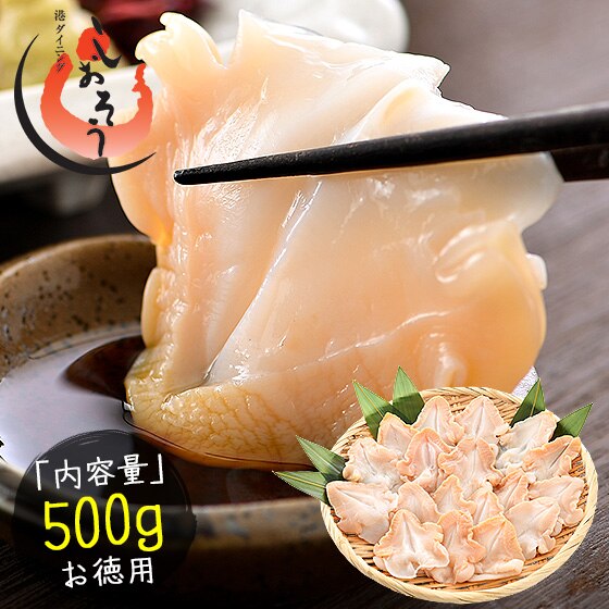 つぶ貝 ツブ貝 粒貝 つぶ貝開き 500g バイ貝 ばい貝 特大サイズ 刺身