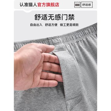 貓人阿羅褲男式寬松透氣男士內褲純棉大碼男款四角褲家居睡褲新款