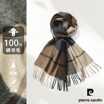 pierre cardin 皮爾卡登 100%純綿羊毛圍巾商務通勤輕暖不厚重秋冬質感格紋-咖啡格(26F04-88)