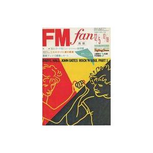 中古音楽雑誌 FM fan 1983年12月5日号 No.26 西版