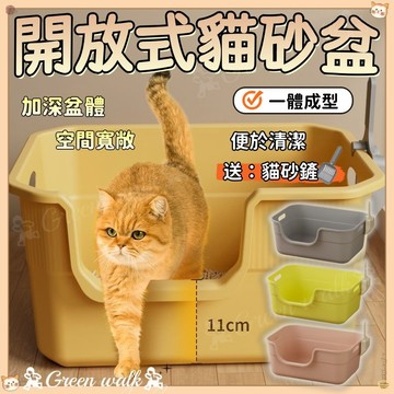 🐾貓便盆 貓砂盆 貓沙盆 貓廁所小貓砂盆 幼貓砂盆 加高貓砂盆 一體式貓砂盆 方形貓砂盆 幼貓貓砂盆 貓砂 防噴濺