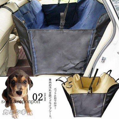 ペット用ドライブシートボックスタイプ後部座席犬ペット防水シートペットシート汚れ防止ドライブ車車内犬用品ドッググッズシートカ 通販 Lineポイント最大get Lineショッピング