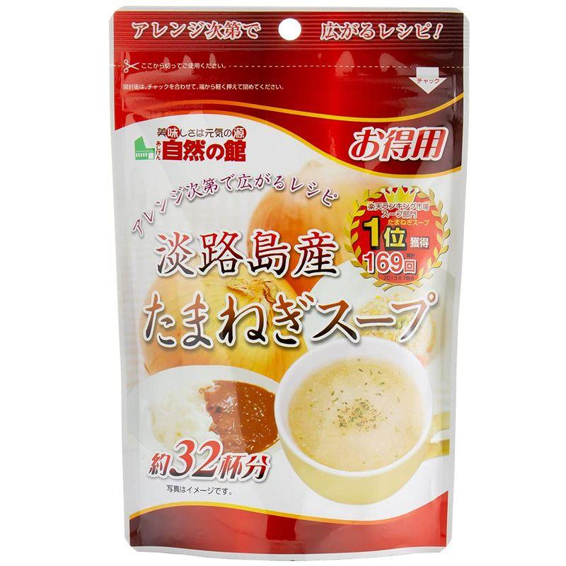 味源 淡路島産たまねぎスープ お得用 200g×10袋セット