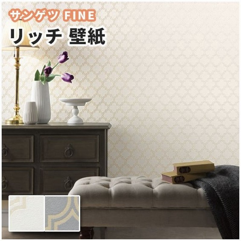 壁紙 タイル柄 のり付き のりなし サンゲツ ファイン クロス Fe 通販 Lineポイント最大0 5 Get Lineショッピング