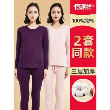恒源祥保暖內衣套裝女士100%純棉加厚秋衣秋褲全棉毛衫女生冬青年