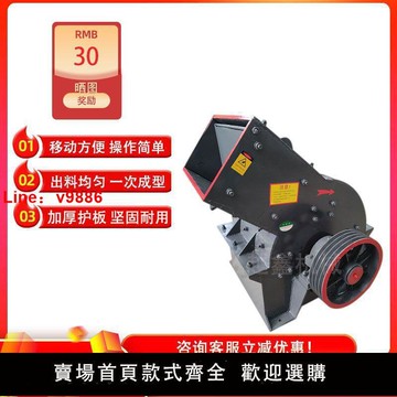 【台灣公司保固】錘破移動家用打沙機碎石機建筑礦石錘式小型制沙機新款沙石破碎機