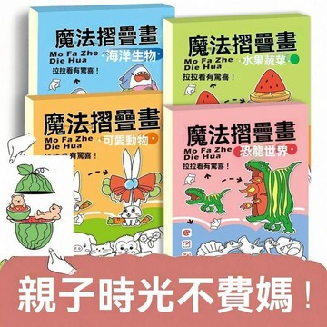 ⚡好物優選趣味摺疊彩色魔法繪畫兒童益智創意少兒興趣塗鴉臨摹畫冊摺疊畫🚀快出貨物 3G56