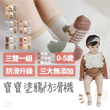人氣熱銷💓兒童襪子 童襪 兒童襪 兒童止滑襪 兒童襪子止滑 嬰兒襪子 寶寶襪子 新生兒襪子 兒童中筒襪 兒童防滑襪