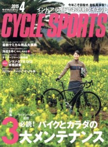  ＣＹＣＬＥ　ＳＰＯＲＴＳ(２０１５年４月号) 月刊誌／八重洲出版