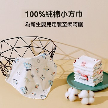 【10條裝 30*30cm】嬰兒紗布巾 純棉紗布巾 高密度雙層口水巾 新生兒餵奶巾 寶寶洗臉巾 新生兒圍嘴 口水巾圍