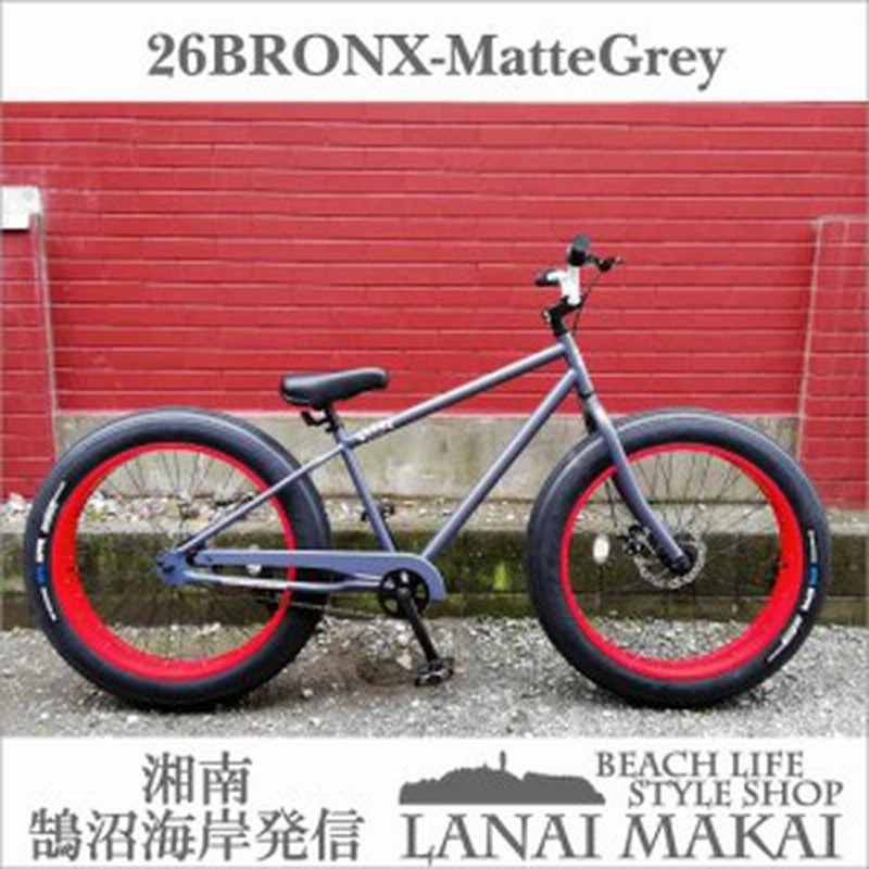 自転車 ファットバイク 26インチ 極太タイヤ おしゃれ 通勤 通学 メンズ レディース ブロンクスファットバイク 26bronx 4 0 マットグレー 通販 Lineポイント最大get Lineショッピング