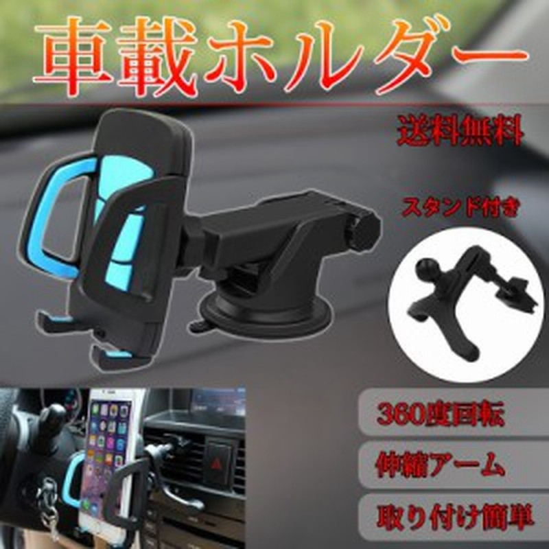 500円クーポン配布中 カーホルダー Iphone12 車載ホルダー スマホ ホルダー伸縮アーム 360度回転 粘着ゲル吸盤 幅5 8 5cm機種対応 通販 Lineポイント最大1 0 Get Lineショッピング