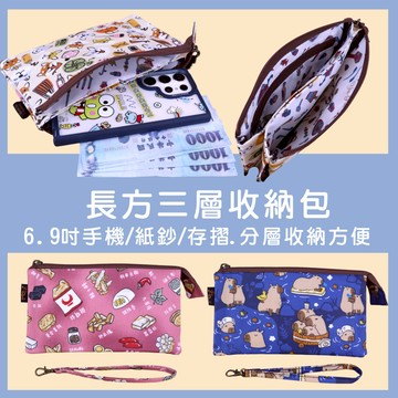 M333 大雙包 錢包 收納包(附贈手挽帶)｜紙鈔平放｜零錢卡片整理｜隨身出門必備