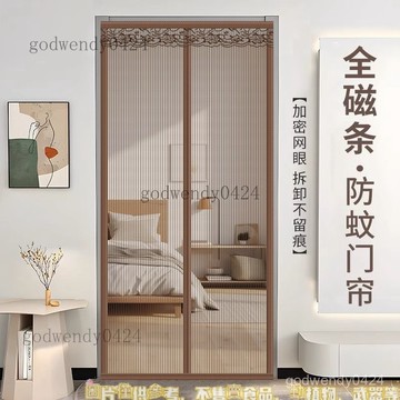 全磁條金剛網 門簾 魔術貼加密紗窗  免打孔安裝夏季必備全磁條門簾加密金剛網夏季農村家用紗門紗窗免打孔自粘魔術貼