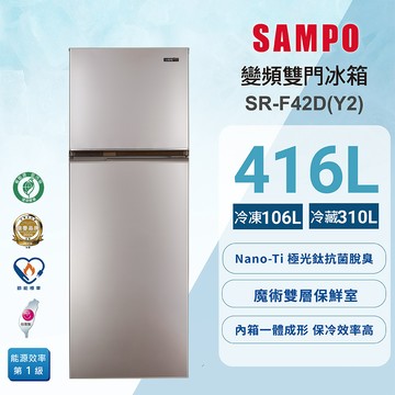 SAMPO聲寶 星美滿極光鈦旗艦系列416L變頻雙門冰箱 SR-F42D-Y2_廠商直送